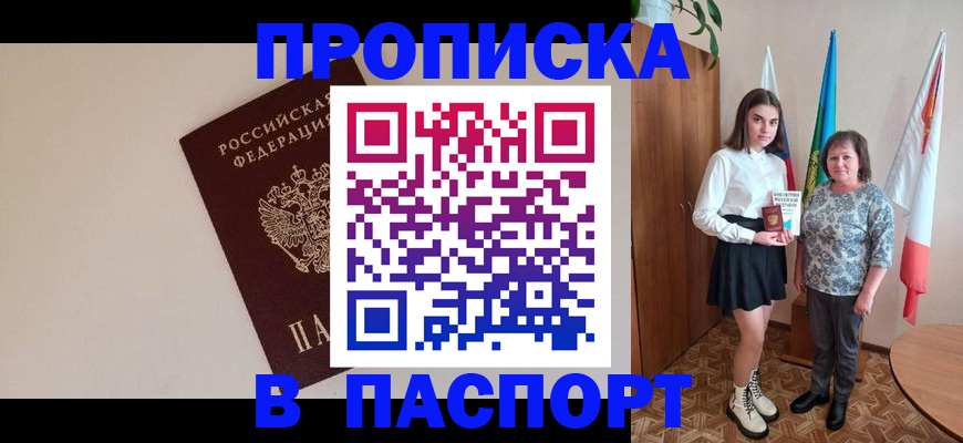 регистрация для дет. сада в Свободном